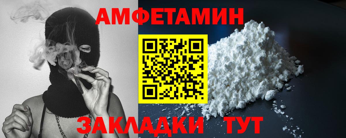 Amphetamine 98%  АМФ  АМФ  Новозыбков  Вход с VPN 