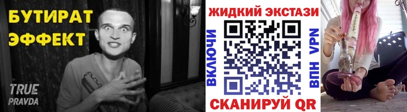 БУТИРАТ 99%  как найти наркотики  Новозыбков 