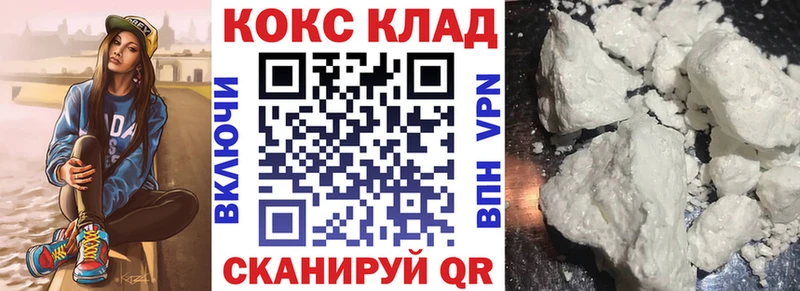 где купить   площадка наркотические препараты  Cocaine 97%  Новозыбков 