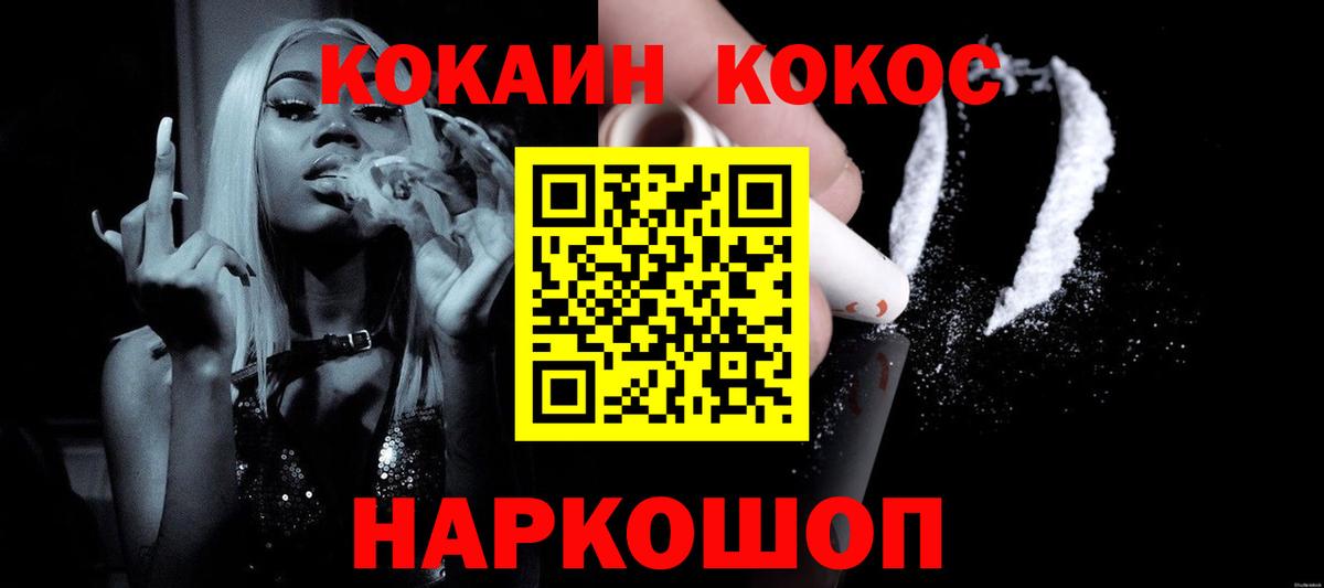 Кокаин Боливия  наркотики  Кокаин Колумбийский  Новозыбков  Вход с VPN  КОКАИН 