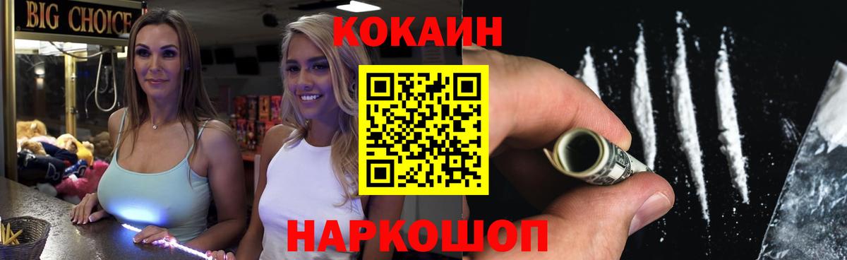 COCAIN FishScale Новозыбков