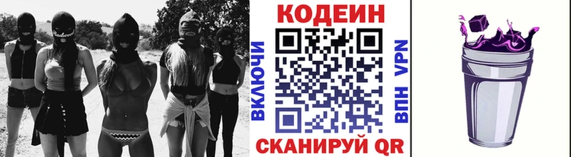 Codein напиток Lean (лин)  где можно купить наркотик  Новозыбков 