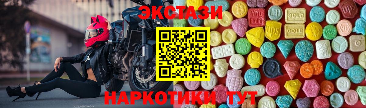Новозыбков  Экстази 99%  ЭКСТАЗИ  Вход с VPN 