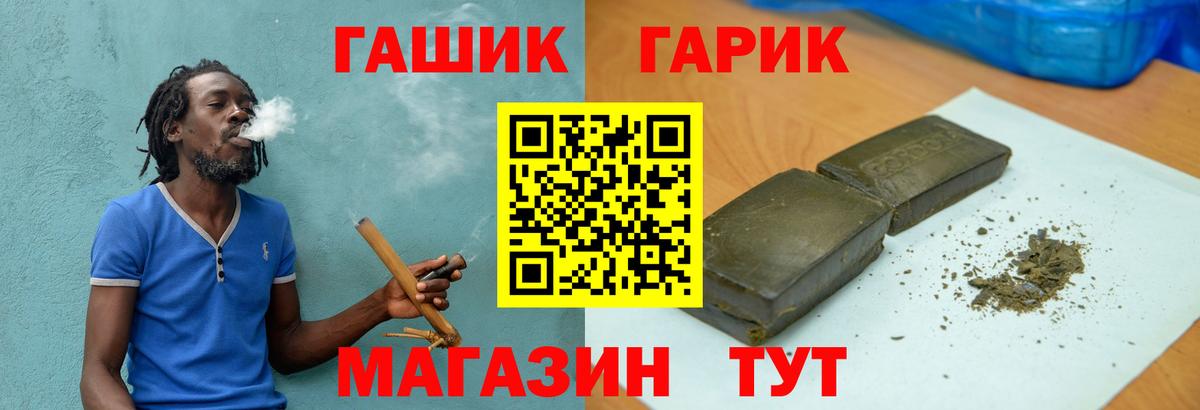 ГАШИШ убойный Новозыбков