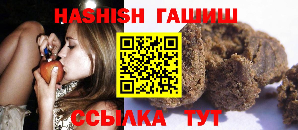 Новозыбков  ГАШ  Вход с VPN  ГАШИШ Изолятор  ГАШИШ индика сатива 