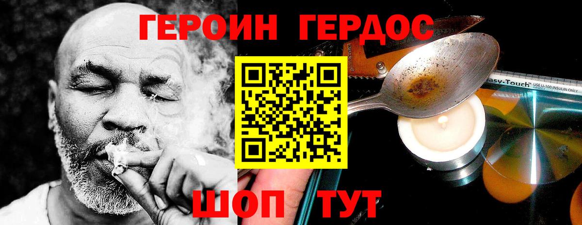 Новозыбков  ГЕРОИН  Вход с VPN  ГЕРОИН VHQ 