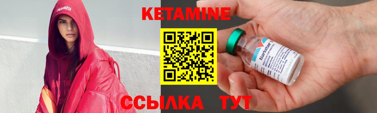 КЕТАМИН ketamine  Вход с VPN  Новозыбков 