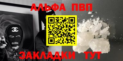 альфа пвп Донской