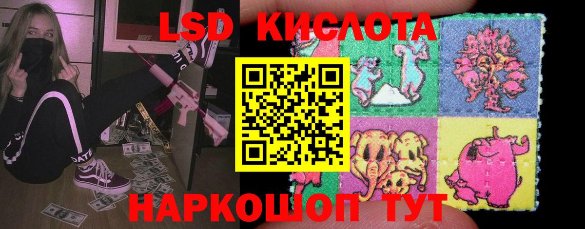 ЛСД экстази кислота Новозыбков