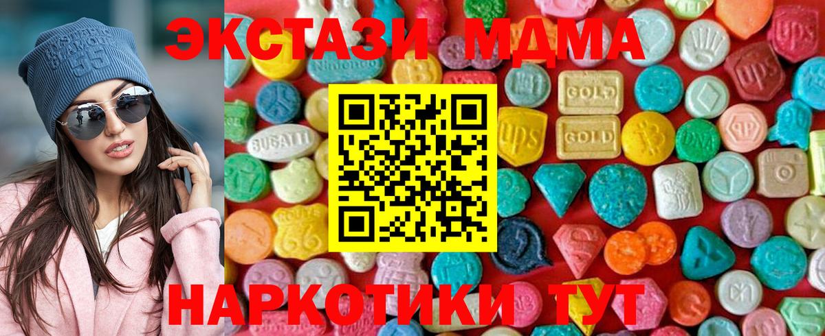 MDMA молли  МДМА Molly  МДМА  Вход с VPN  Новозыбков 