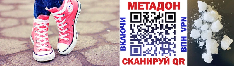 Метадон VHQ  Новозыбков 