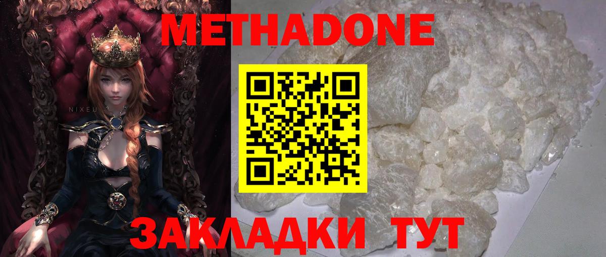 МЕТАДОН мёд Новозыбков