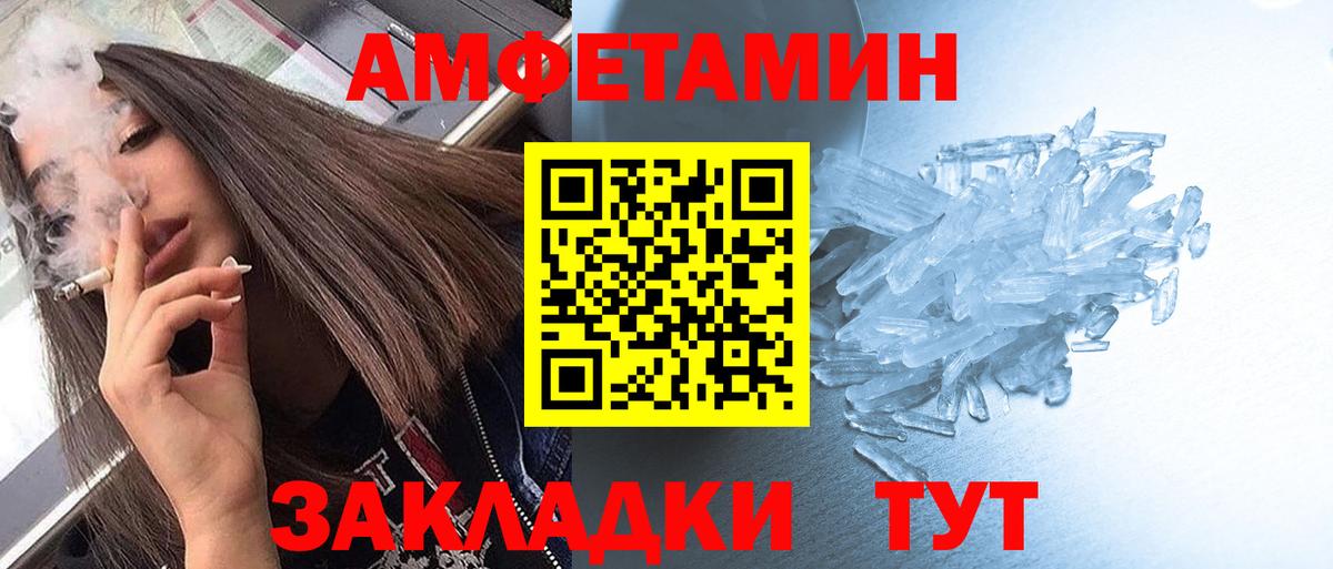 МЕТАМФЕТАМИН Methamphetamine  Вход с VPN  Новозыбков 