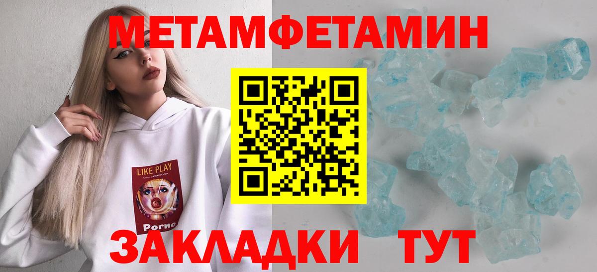 Метамфетамин Декстрометамфетамин 99.9% Новозыбков