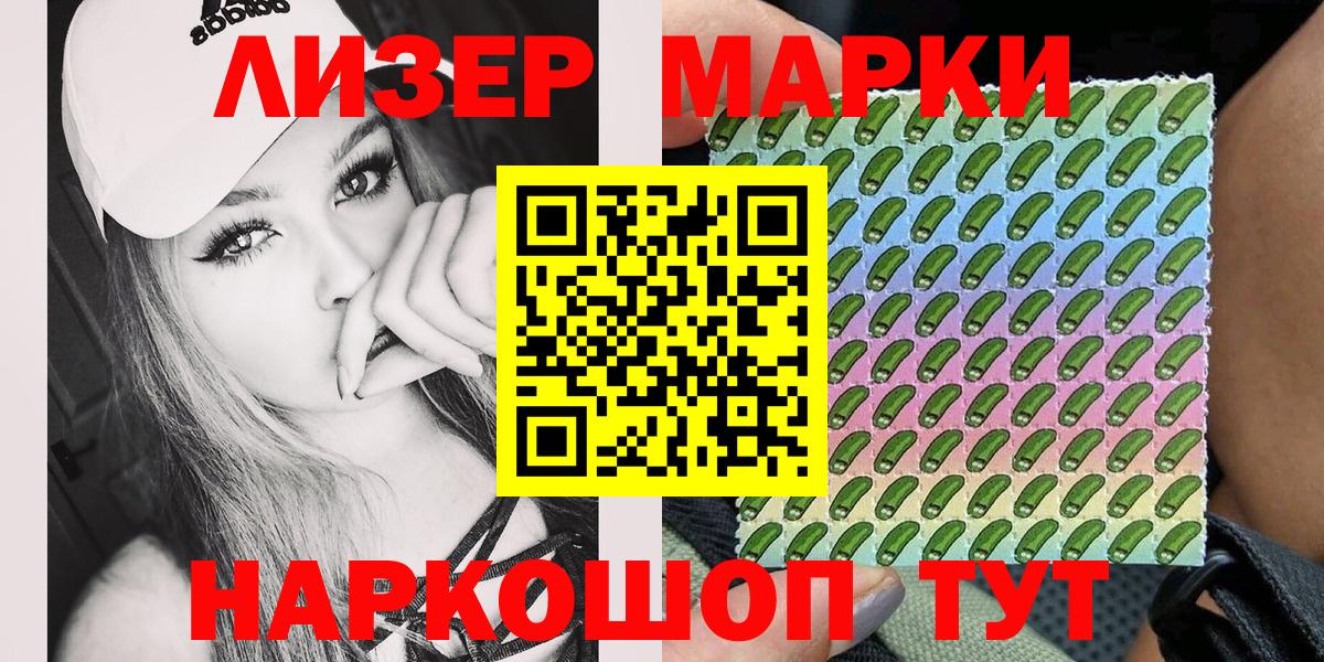 Марки N-bome 1,8мг  Вход с VPN  Новозыбков 