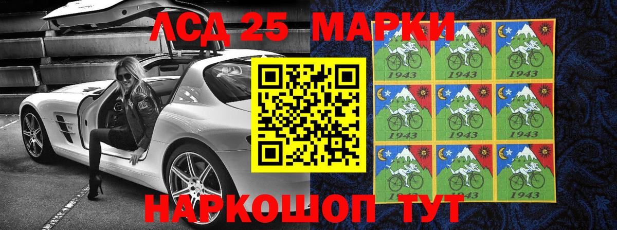 Марки 25I-NBOMe 1500мкг Новозыбков