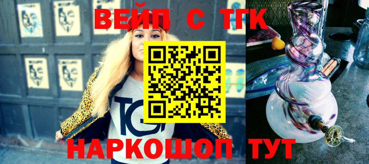 ТГК THC oil  Вход с VPN  Новозыбков 