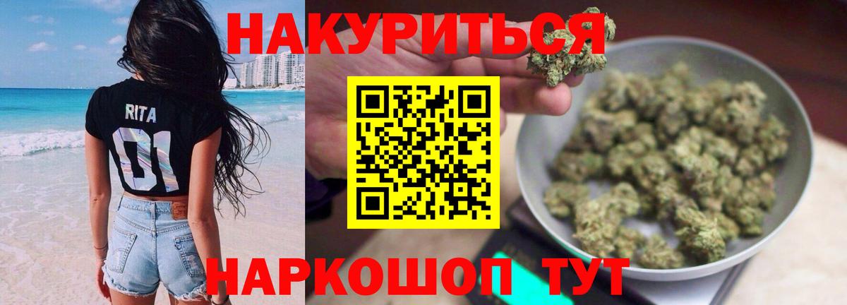 Бошки марихуана конопля  Бошки Шишки семена  Бошки марихуана AK-47  Новозыбков  Вход с VPN 
